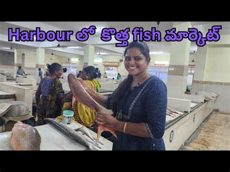 VIZAG FRESH FISH MARKET.